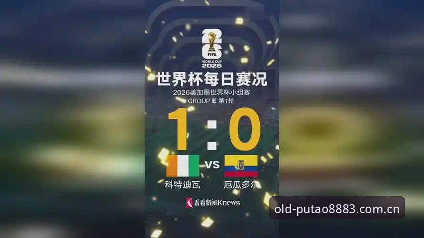 世界杯夜，经典界面里的一场1-0意味着什么？